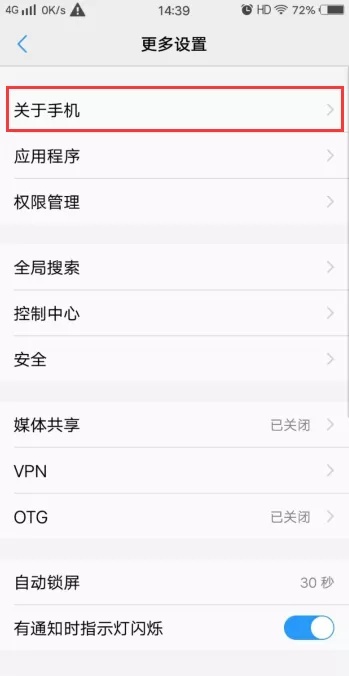 vivoy79手机中关掉hd的详细操作步骤