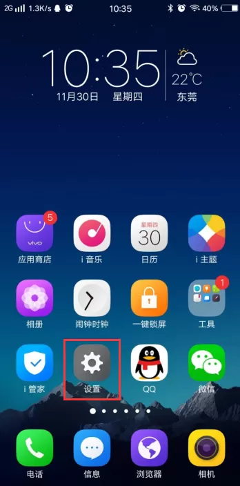 vivoy79手机中关掉hd的详细操作步骤