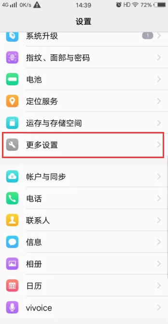 vivoy79手机中关掉hd的详细操作步骤