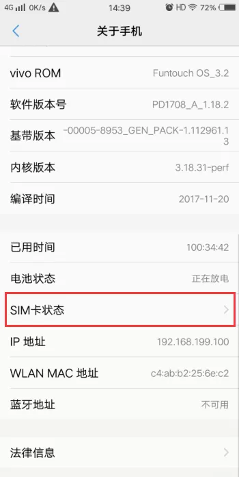 vivoy79手机中关掉hd的详细操作步骤