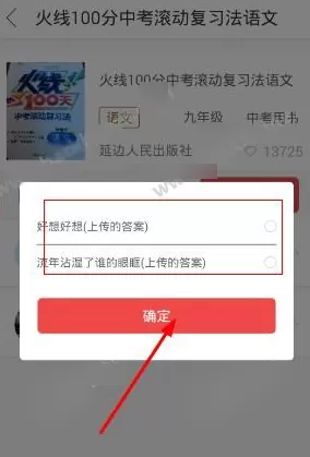 互动作业中缓存答案的具体操作流程