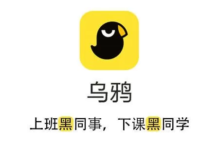 乌鸦app更改登录密码的详细操作步骤介绍