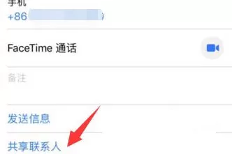 苹果手机里隔空投送的使用讲解