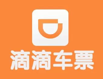 滴滴车票的详细使用步骤介绍