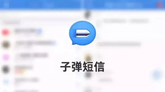 子弹短信中发帖子的具体步骤介绍