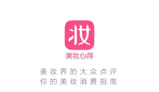 美妆心得中设置护肤提醒的具体操作步骤
