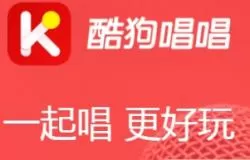 酷狗唱唱中调音的详细操作步骤
