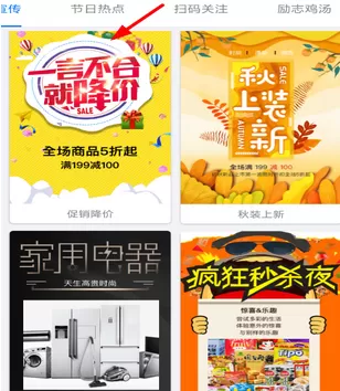 微商海报制作出海报的具体操作流程