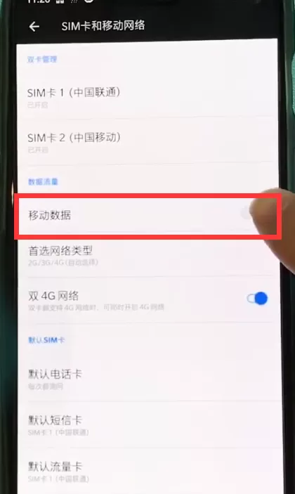 一加6开启数据流量开关的具体操作
