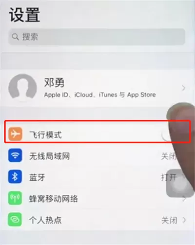 苹果8开启飞行模式的操作流程