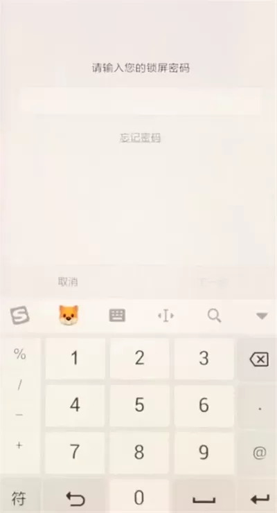 小米mix2s设置锁屏密码的图文操作