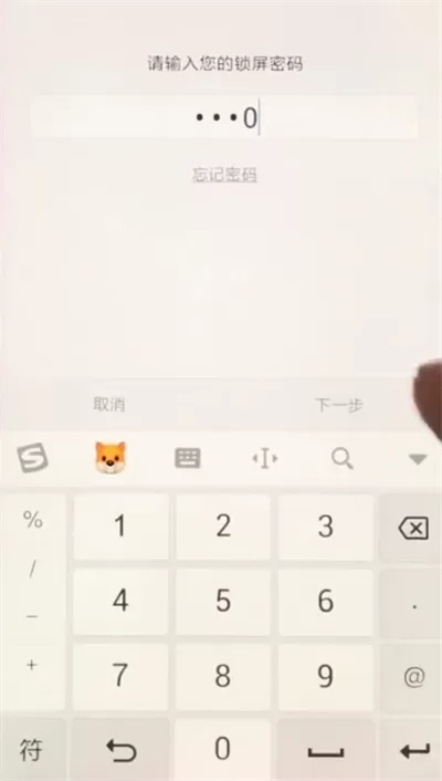 小米mix2s设置锁屏密码的图文操作