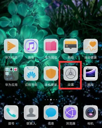 华为mate10中设置灭屏显示时间的详细操作方法