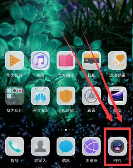 华为mate10中设置照片水印的操作流程介绍