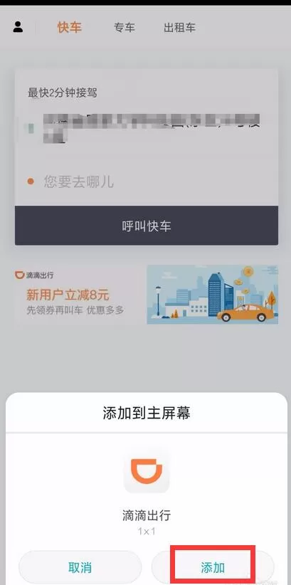 华为mate10中找到快应用中心的具体操作流程