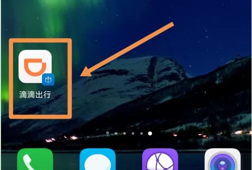 华为mate10中找到快应用中心的具体操作流程