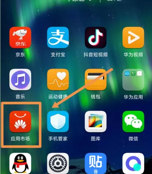 华为mate10中找到快应用中心的具体操作流程