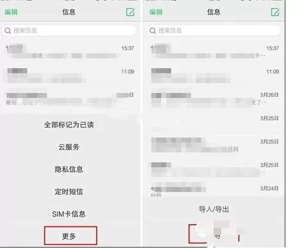 vivo X6设置短信个性签名的图文操作