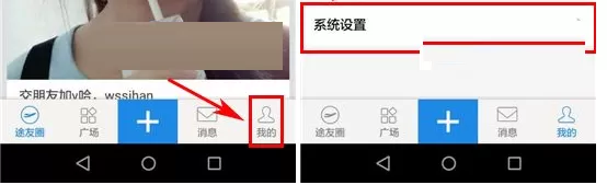 途同中设置聊天对象的具体操作流程