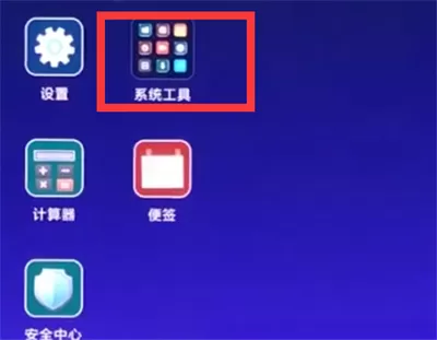 使用小米8录制屏幕的操作教程