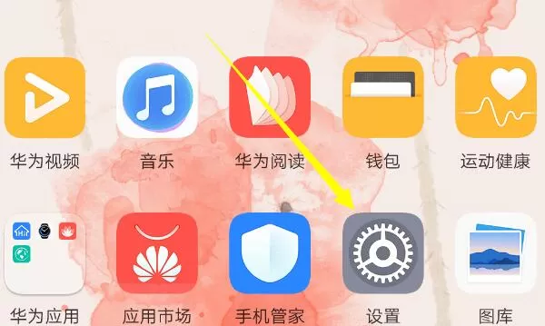 华为mate10中锁屏显示步数的操作流程