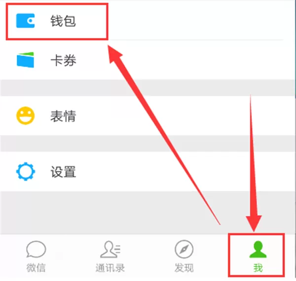 vivoY79中设置微信指纹支付的具体操作步骤