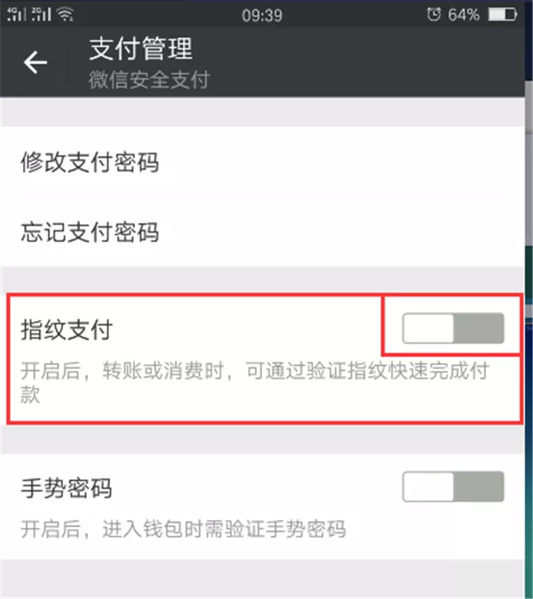 vivoY79中设置微信指纹支付的具体操作步骤