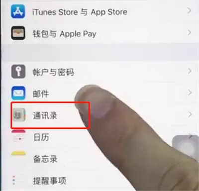 苹果8导入sim卡通讯录的图文教程