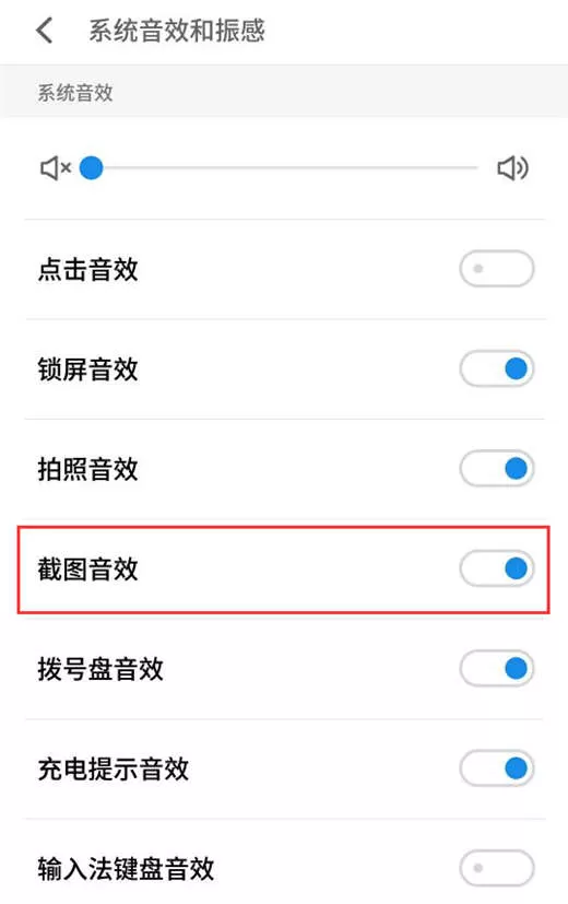 魅蓝6t将截图声音关掉的具体操作流程