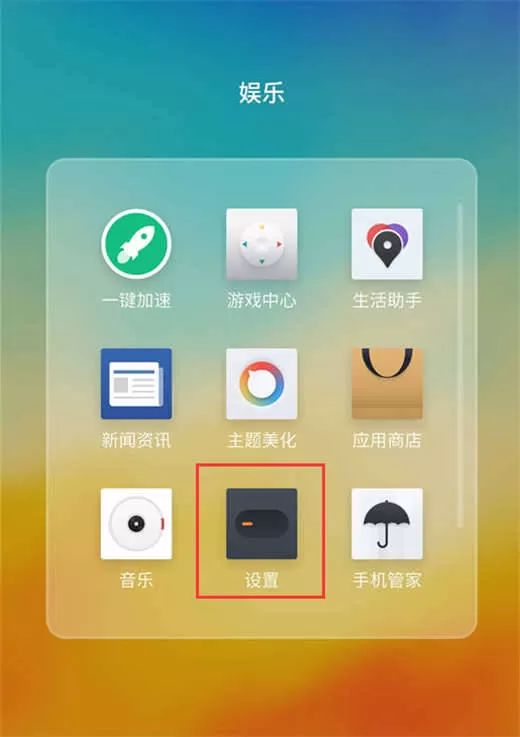 魅蓝6t将截图声音关掉的具体操作流程