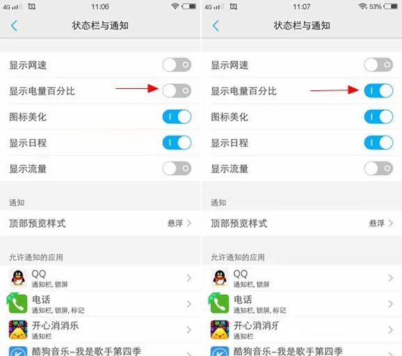 vivo X6设置电量百分比的简单操作