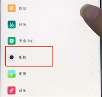 小米手机关掉相机水印的操作过程
