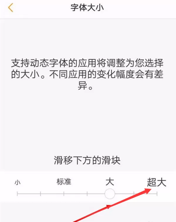 vivoy71中调节字体大小的详细操作流程