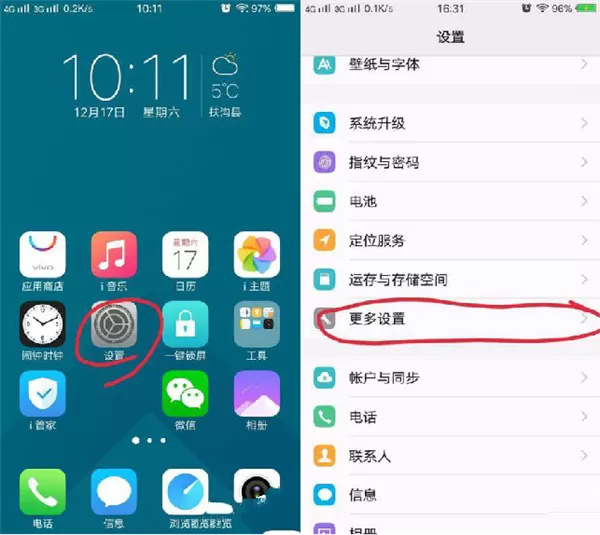 vivoY79连接电脑的详细操作步骤介绍