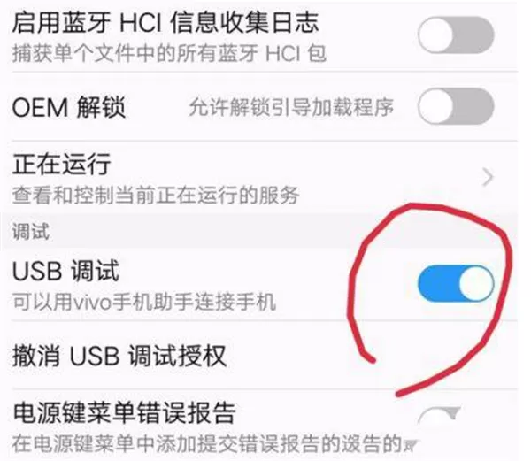 vivoY79连接电脑的详细操作步骤介绍