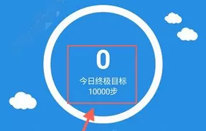 找乐运动计步器的详细使用流程介绍