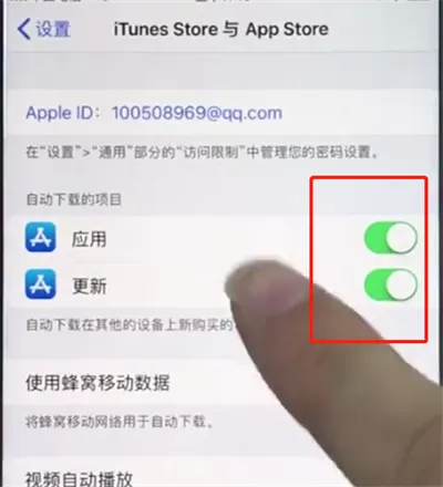 在苹果8里关掉自动下载更新的操作步骤