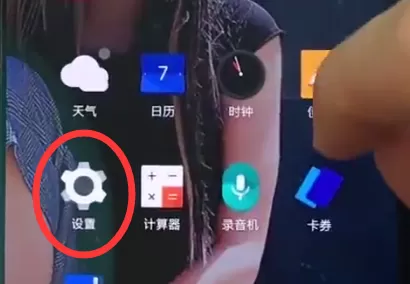 一加6连接wifi的简单操作