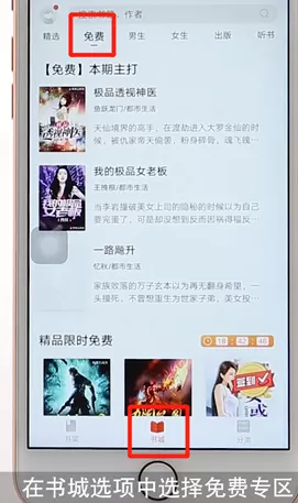 网易云阅读App中进行包月的详细操作步骤