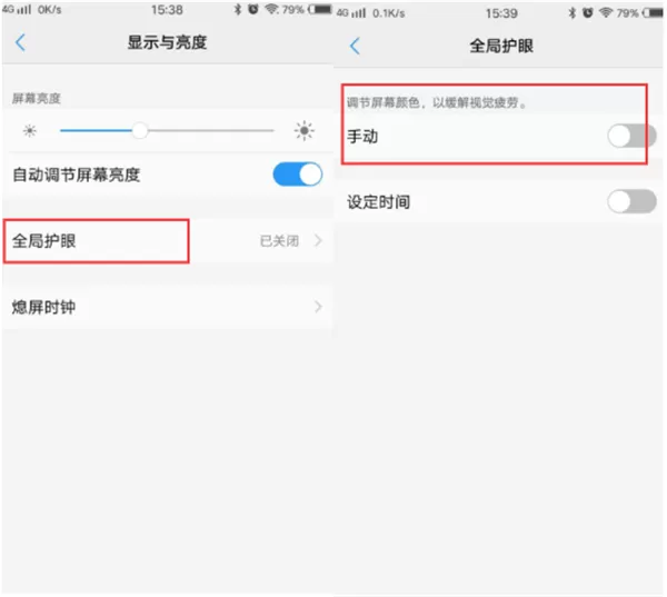 vivoz1i中打开护眼模式的详细操作步骤