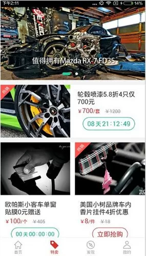 牛车改装APP的详细使用流程介绍