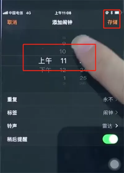 苹果8设置闹钟的简单操作