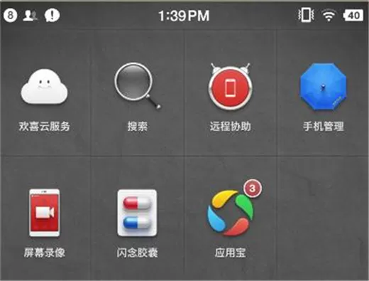 坚果pro2s中进行录屏的具体操作流程