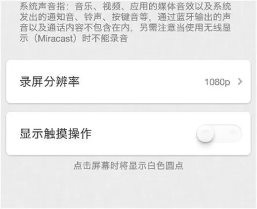 坚果pro2s中进行录屏的具体操作流程