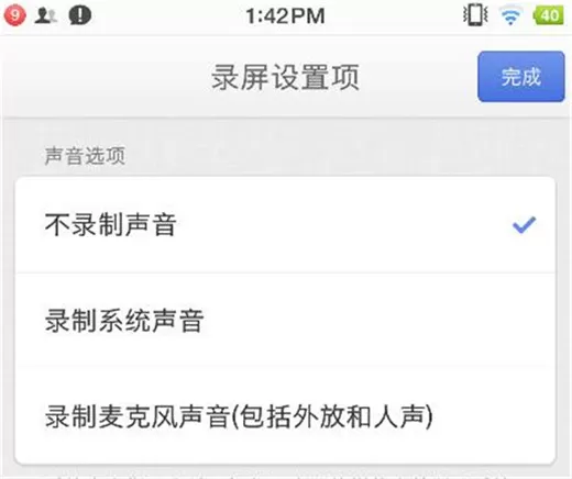 坚果pro2s中进行录屏的具体操作流程