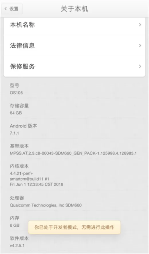 坚果pro2s手机中将usb调试开启的操作步骤