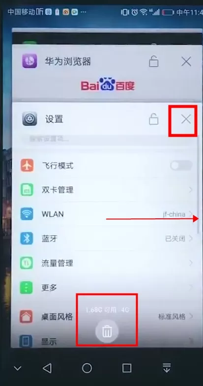 华为mate10中关掉运行程序的操作方法