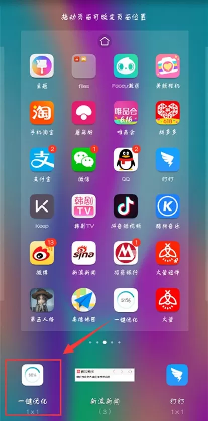 华为mate10中关掉运行程序的操作方法