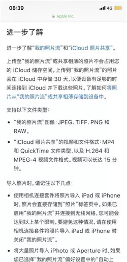 iPhoneX相簿共享的具体操作