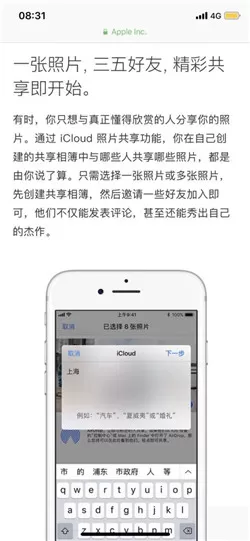 iPhoneX相簿共享的具体操作